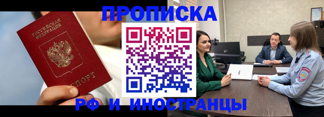 временная регистрация адрес в Когалыме