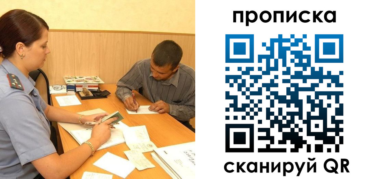 временная регистрация 2025 в Когалыме