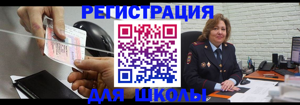 прописка для работы в Когалыме