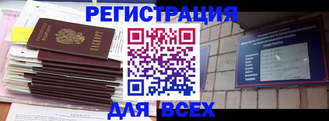 временная прописка в Когалыме