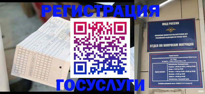 прописка гарантия в Когалыме